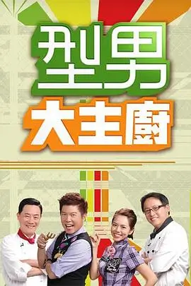 脱口秀综艺开麦吧朋友在线观看